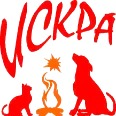 Логотип приюта Искра для бездомных животных (кошки, собаки), Москва и Московская область | mospriut