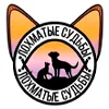 Логотип приюта Кот и кошка для бездомных животных (кошки), Москва и Московская область | mospriut
