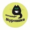 Логотип приюта КотоКафе Мурчашка для бездомных животных (кошки), Москва и Московская область | mospriut