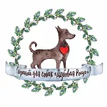 Логип приюта Дубовая Роща